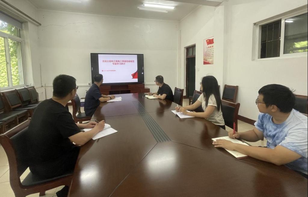 混凝土结构工程施工质量验收规范专题学习研讨